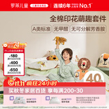 罗莱儿童三件套 母婴A类100%全棉宿舍单人床单纯棉被套枕套 150*215