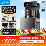 美的（Midea）星河茶吧机饮水机家用烧水壶电热水壶下置炫彩大屏茶吧柜遥控智能养生炖煮YR2235S-X