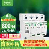 施耐德浪涌保护器10kA 4P 家用避雷防雷保护器 电涌保护器R9L01060