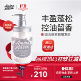 Amino mason阿蜜浓梅森丰盈蓬松氨基酸洗发水450ml 原装进口无硅油洗头膏