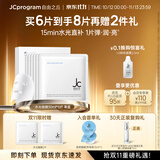 自由之丘水光面膜保湿补水面膜分区深层滋养透亮弹润水光原液6片生日礼物