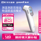 鱼跃体物两测医用电子红外体温计婴幼儿精准温度计体温枪额温枪YT-3