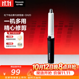 松下（Panasonic）电动鼻毛修剪器男士剃鼻毛器修剪鼻毛刮鼻毛修剪神器小巧便携 生日节日礼物送男士 GN20黑色