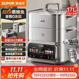 苏泊尔（SUPOR）电蒸锅 炖蒸涮煮一体多功能电热锅17L三层大容量0涂层304不锈钢可预约家用电火锅蒸笼 ZN26FC888
