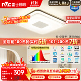 雷士（NVC）卧室吸顶灯led现代创意智能高端普瑞全光谱健康护眼未来光环宇Pro
