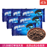 奥利奥饼干碎 屑木糠杯慕斯粉末状班戟雪媚娘烘焙原材料 中号饼干碎400g*6
