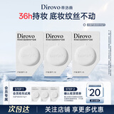 蒂洛薇【36H持妆】水晶气垫干皮试色卡3g
