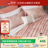 富安娜家纺床上四件套 浪漫欧式轻奢提花套件双人被套203*229cm