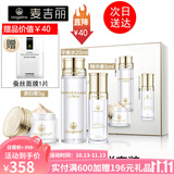 麦吉丽（Mageline） 素颜三部曲套装女白皙嫩肤淡化细纹补水保湿平衡水油紧致提亮 小样套装【油性混合性】 40%人选