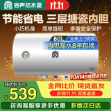 容声80升电热水器京东自营上门安装2100W节能速热国家补贴家用储水式大水量RZB80-A3T9