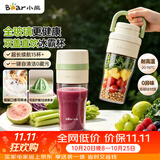 小熊（Bear）全玻璃榨汁机 冰霸杯无线便携榨汁杯 家用可碎冰果汁机小型多功能果蔬LLJ-Z04C7