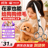 来旺兄弟 宠物美容剪刀猫咪狗狗泰迪金毛修毛理发用品 弯剪下翘剪7英寸