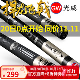 光威（GW）鱼竿捍龙飞戟超轻硬28调碳素台钓竿鲫鲤野钓鲢草青大物钓鱼竿手杆 7.2m +竿稍+金属竿止+缠把带（原售1258圆）