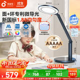 孩视宝台灯护眼灯学生学习专用防蓝光儿童阅读台灯床头卧室灯OE60-D