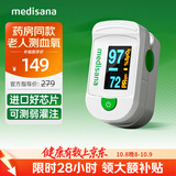 MEDISANA德国血氧仪医用指夹式监测心率血氧饱和度指尖手指脉氧检测仪送礼