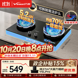 万和【蓝莲花B9S】5.2kW天然气猛火70%一级能效嵌入式家用煤气双炉具台燃气灶JZT-01-B9S