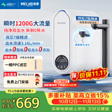 美菱（MeiLing）净水器家用净水机瞬时1200G流速 0陈水0阻垢纯净双出水RO膜反渗透厨下净水直饮一体净饮机ML-2R75