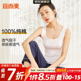 宜而爽【100%纯棉】女士背心罗纹打底衫修身无袖全棉T恤短袖上衣