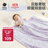 babycare婴儿毛毯经典抑菌绒毯儿童幼儿园被紫色老花110*140cm