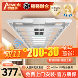 AOVEOK电动晾衣架阳台自动晾衣机语音遥控升降智能声控多功能超薄晒衣架 白色【纤薄隐形】 B照明+9横杆