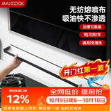 美厨（MAXCOOK）厨房吸油棉油烟机吸油棉 过滤网吸油纸90cm*10cm 10条装MCPJ2723