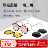 蔡司（ZEISS）镜片磁吸近视墨镜男可配带度数偏光镜开车驾驶专用三合一太阳镜女 透灰色镜框 送3磁吸片 眼镜框