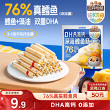 三只松鼠DHA深海鳕鱼肠100g/袋/约10根 海味零食益生元藻油儿童