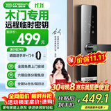 英典木门指纹锁密码锁智能门锁办公室门电子锁卧室门房间用锁上门安装