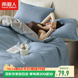 南极人亲肤磨毛三件套 可水洗床上用品套件适用0.9/1.2米床单 被套150*200cm