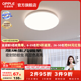 欧普照明（OPPLE）卧室吸顶灯具走廊灯过道灯阳台玄关灯简约小吸顶灯三防一体快装 星空面罩【白光】36瓦/2800lm/直径40cm