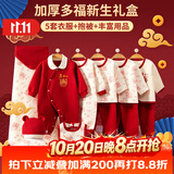 班杰威尔婴儿礼盒婴儿衣服春秋新生儿礼盒套装刚出生宝宝用品满月送礼