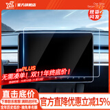 YZ适用于特斯拉Model 3Y/YL中控钢化膜model y屏幕膜导航膜改装配件 21-24款MY/3专用-9K超清高透-老款M3/Y专用