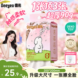 德佑春日小狗悬挂式超厚洗脸巾150抽加大加厚一次性干湿卸妆巾XL码