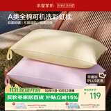 水星家纺枕头可机洗枕芯护颈枕颈椎枕助睡眠成人A类纯棉家用深睡枕一对