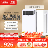 美的（Midea）风暖浴霸钢铁侠系列暖风照明一体排气扇遥控浴霸GA10套餐卫生间