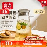 富光凉水壶1.8L大容量高硼硅玻璃耐高温家用大容量冷水壶花茶壶