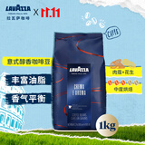 拉瓦萨（LAVAZZA）经典意式咖啡豆商用咖啡CREMA E AROMA意式醇香咖啡豆1kg新鲜烘焙