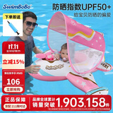 swimbobo儿童游泳圈女童带水枪坐圈水上戏水遮阳蓬坐艇粉色泳圈K2014pro