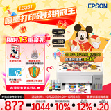 爱普生（EPSON）【6代新品】L3351墨仓式彩色打印机 微信打印/无线连接 家用AI学习打印机（打印、复印、扫描）