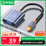 毕亚兹 Mini DP转VGA转换器线高清雷电转接头适配器适用微软苹果Mac笔记本电脑连接投影仪显示器
