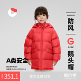 保姆鹅 儿童羽绒服男童女童连帽中长款加厚防风保暖羽绒外套[NG2747] 中国红 140