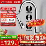 华帝（VATTI）厨房龙头 抽拉式三功能水槽洗菜盆水龙头冷热304不锈钢 062100-JD