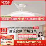 欧普照明（OPPLE）风扇灯吊扇灯24瓦空调搭子照明低噪音餐厅电风扇卧室厨房 冰风白