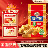 徐福记香酥全蛋味沙琪玛469g/袋 约16枚 休闲零食早餐 办公室健康零食