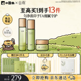 谷雨白千控油水乳霜套装补水保湿祛痘修护美白淡痘印化妆品双11抢购