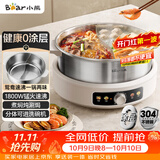 小熊（Bear）0涂层电火锅 鸳鸯锅火锅专用锅家用5-8个人分体可拆洗多功能锅电热锅不锈钢电煮锅6L火锅锅W60S6
