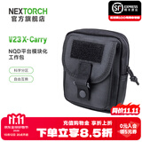 纳丽德（NEXTORCH） TEX11战术腰封多功能工作腰带安保巡逻装备腰封透气减压训练腰带 V23工作包