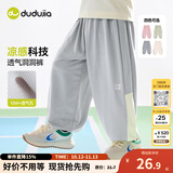 嘟嘟家[凉感网眼裤合集]儿童洞洞裤透气夏款男童防蚊裤轻薄夏女童溯溪裤 水泥灰224【网眼凉风裤】 90