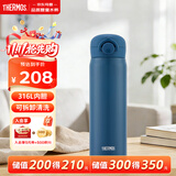 膳魔师（THERMOS）纯色保温杯学生成人商务必备送礼316L直饮水杯500ML 深蓝