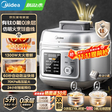 美的（Midea）有钛0涂层电压力锅电高压锅0氟双内胆316L不锈钢多功能一体2026新款家用电饭煲电饭锅4-5-8个人 60秒自动快排 5L 【创新沸腾萃香阀】